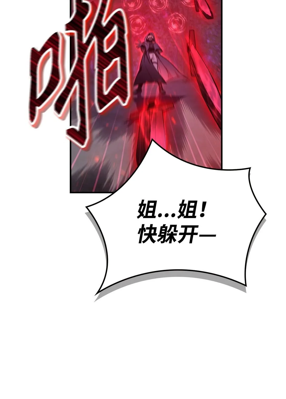 094 信念之盾 第11页
