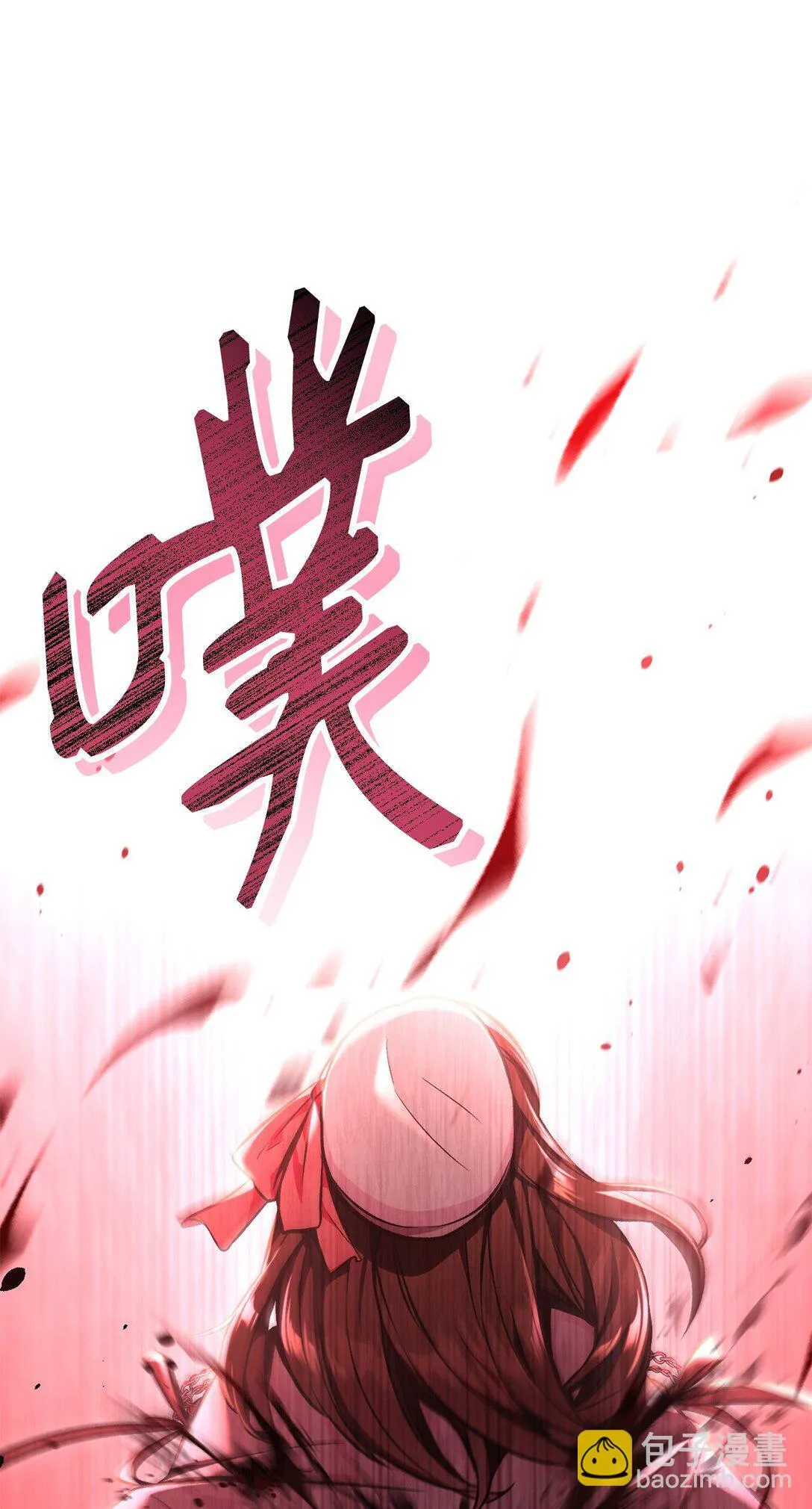 094 信念之盾 第12页