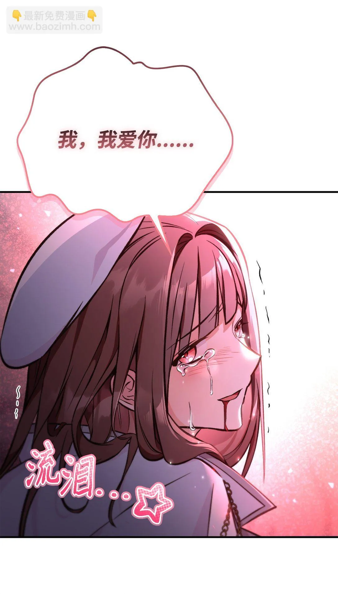094 信念之盾 第15页