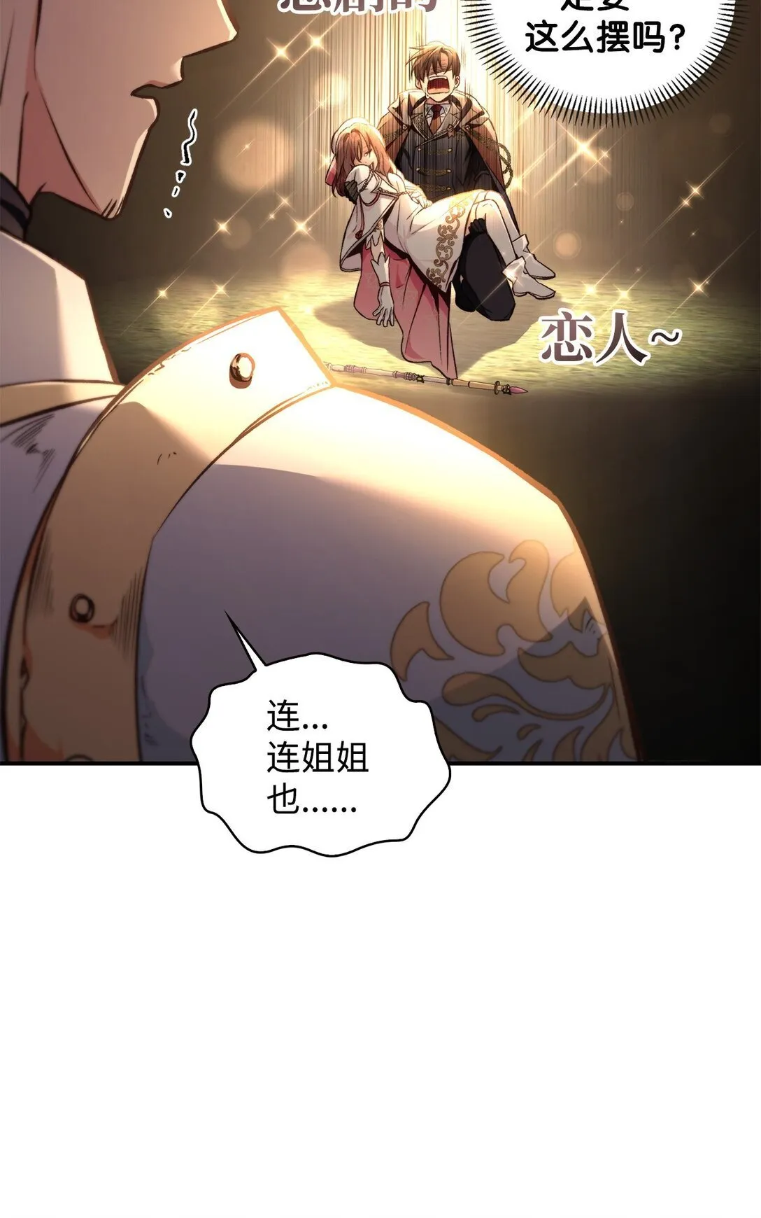 094 信念之盾 第17页