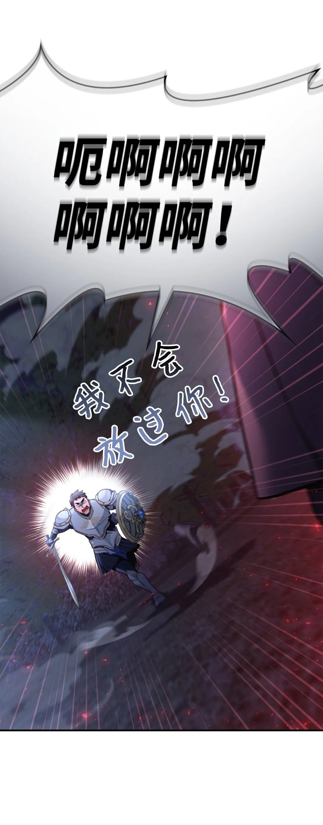 094 信念之盾 第19页