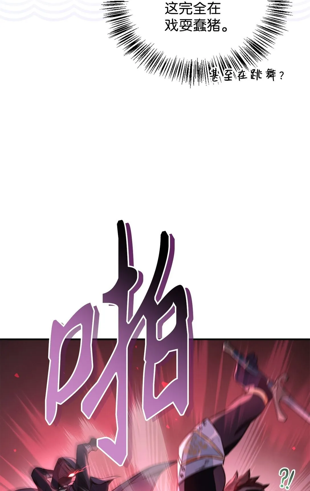 094 信念之盾 第21页