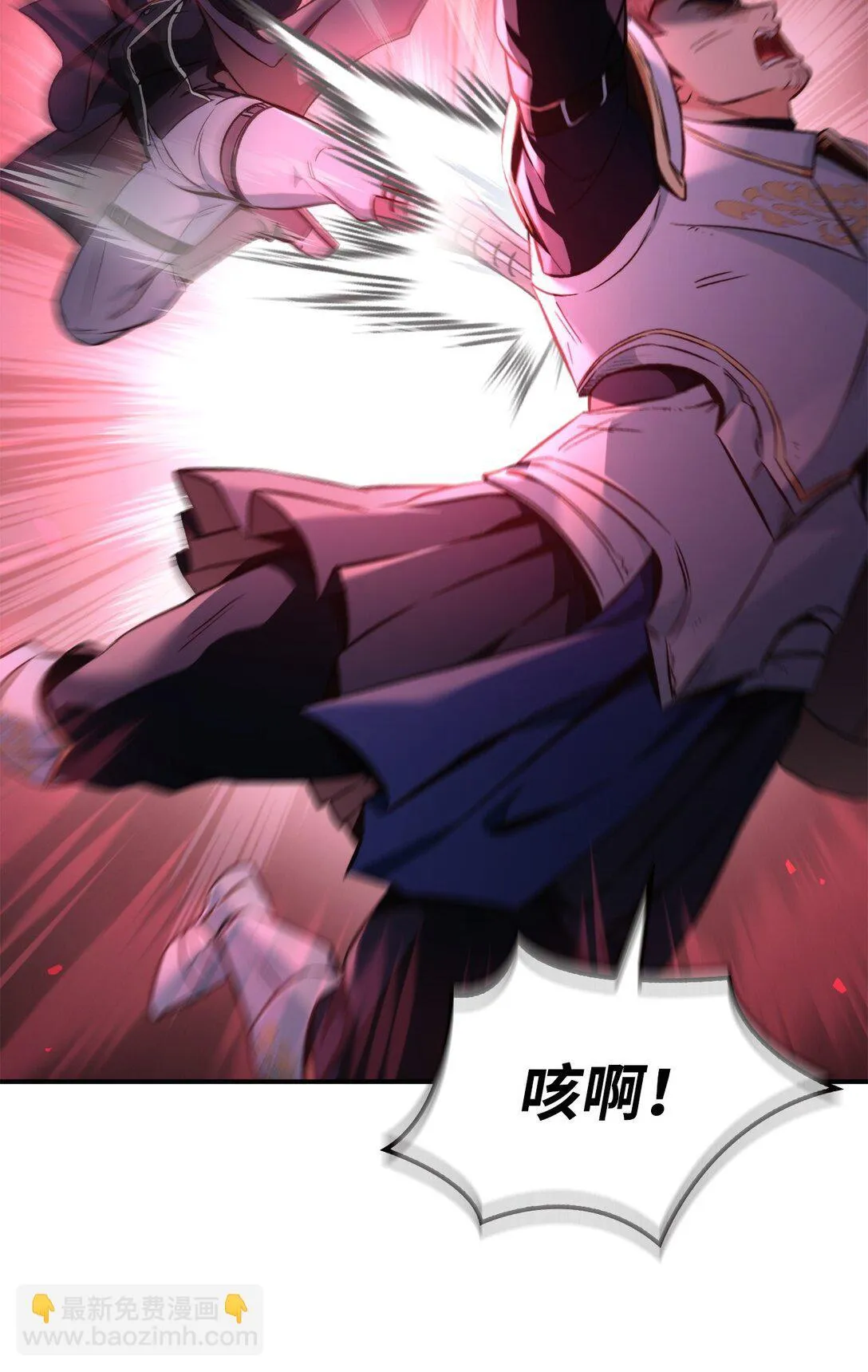 094 信念之盾 第22页