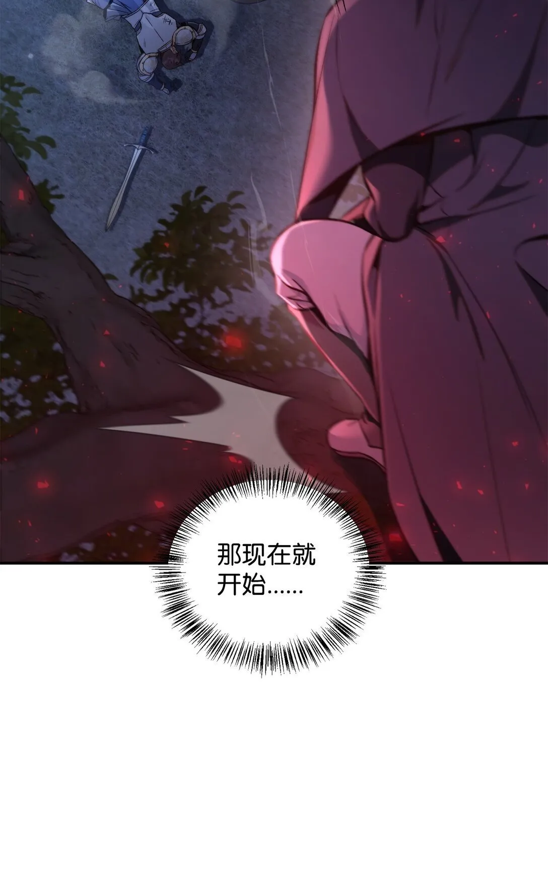 094 信念之盾 第24页
