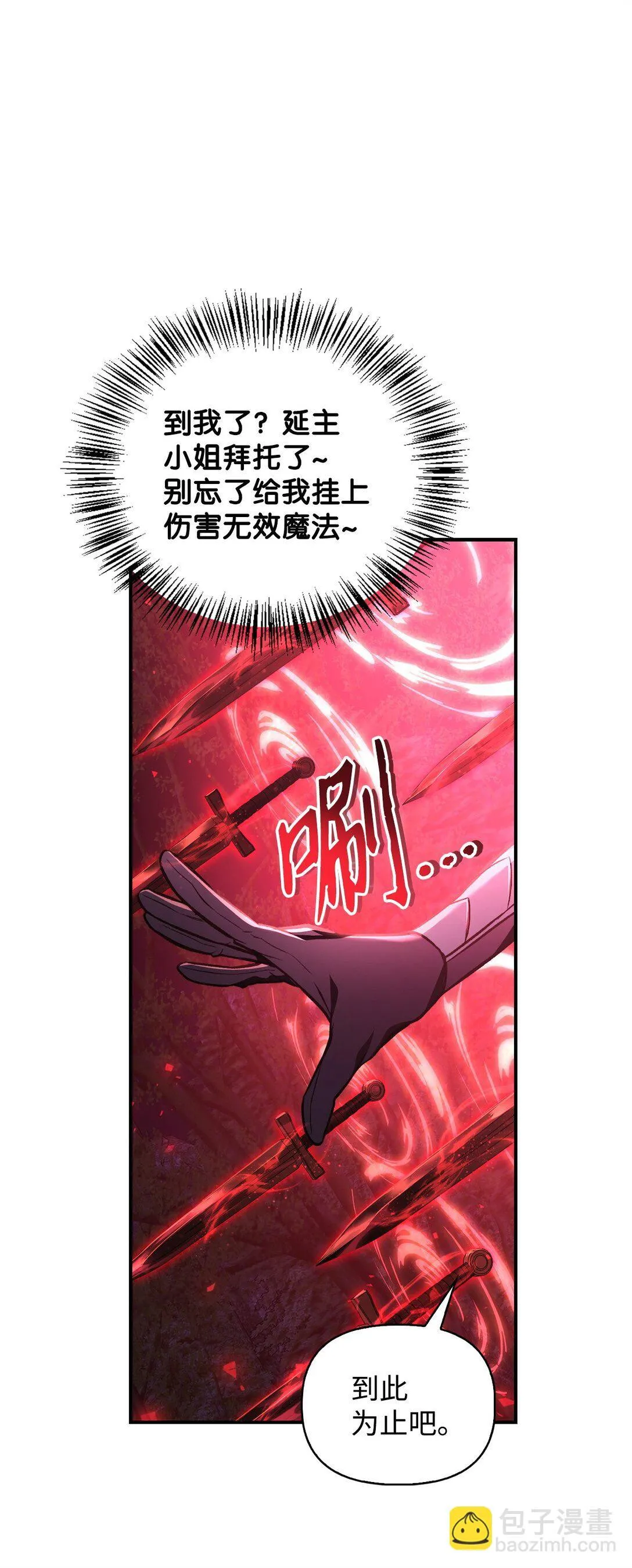 094 信念之盾 第25页
