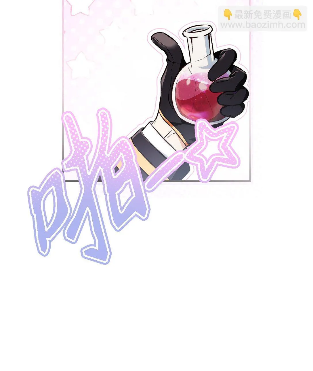 094 信念之盾 第28页