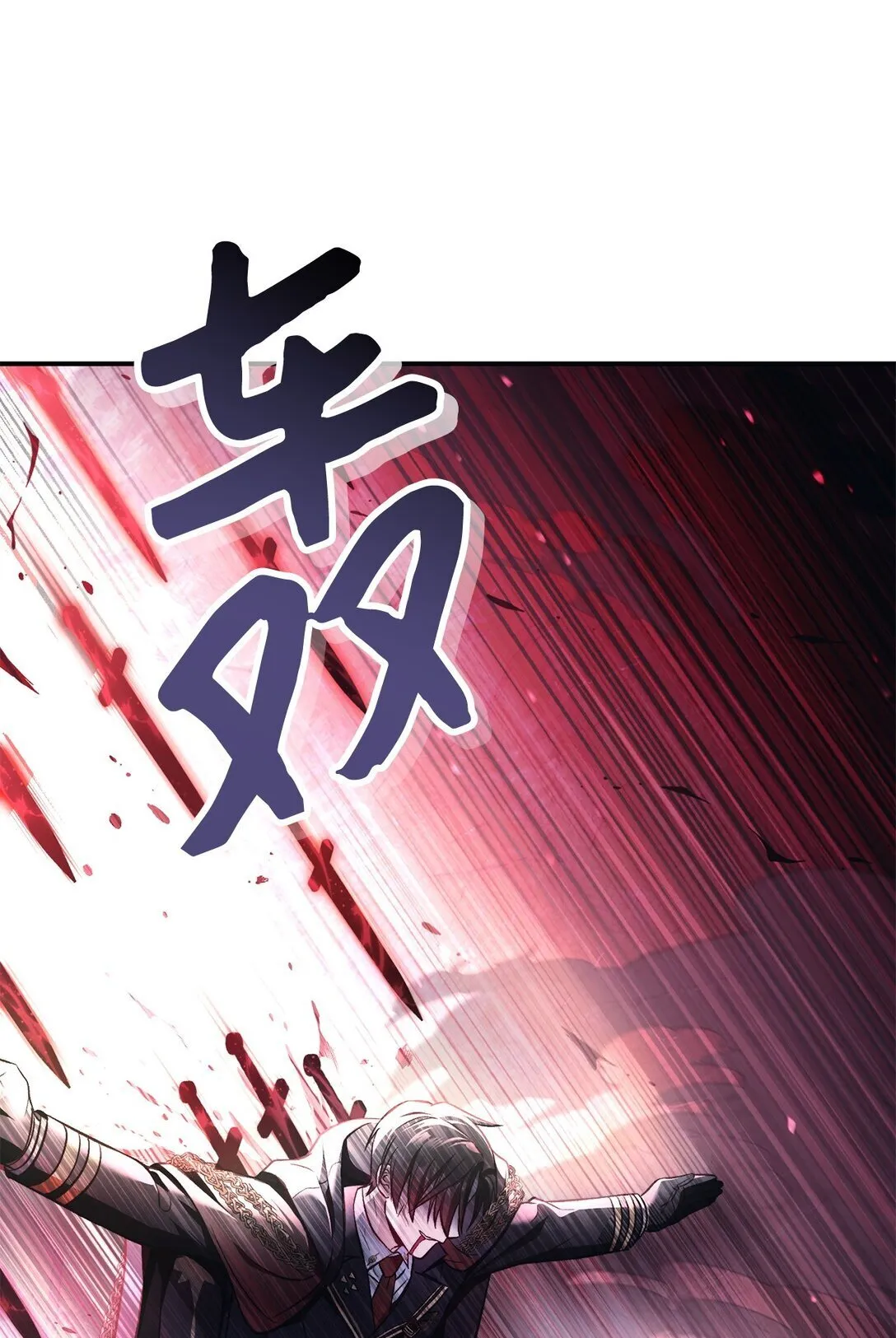 094 信念之盾 第33页
