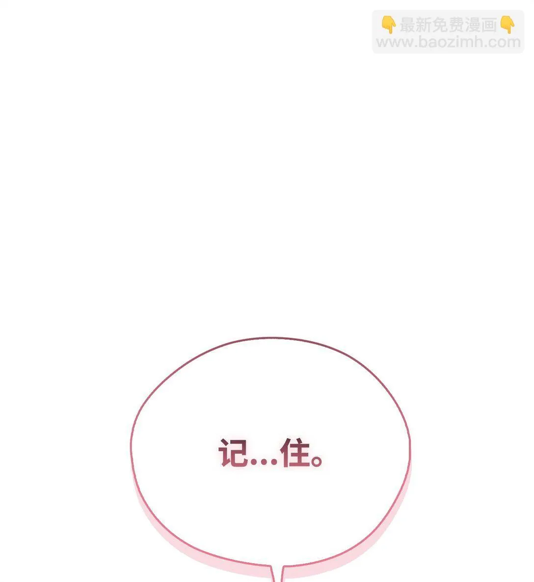 094 信念之盾 第35页