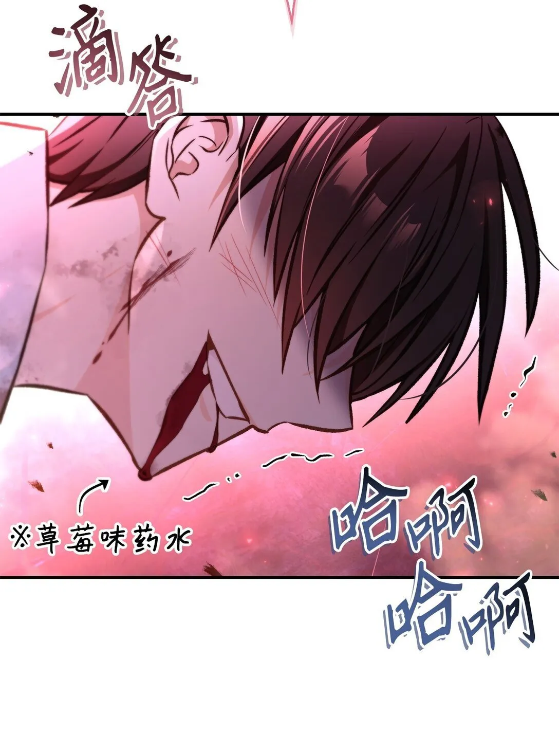 094 信念之盾 第36页