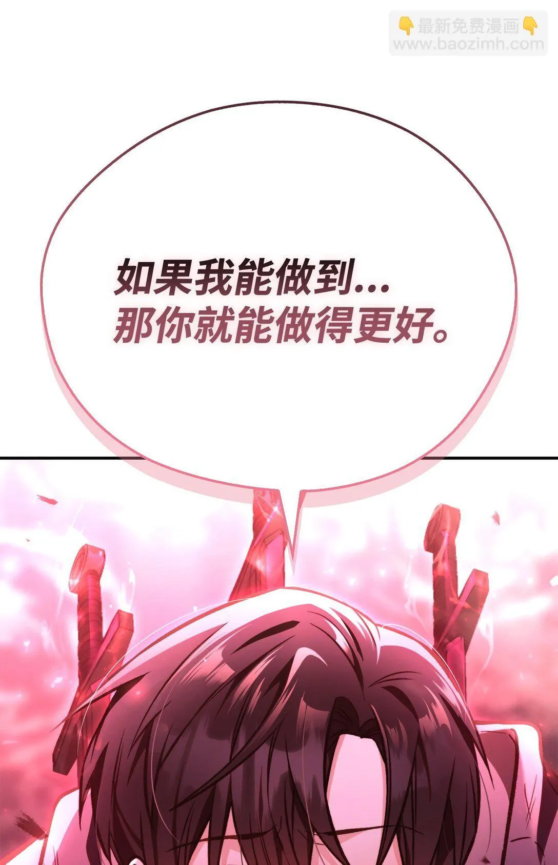 094 信念之盾 第37页