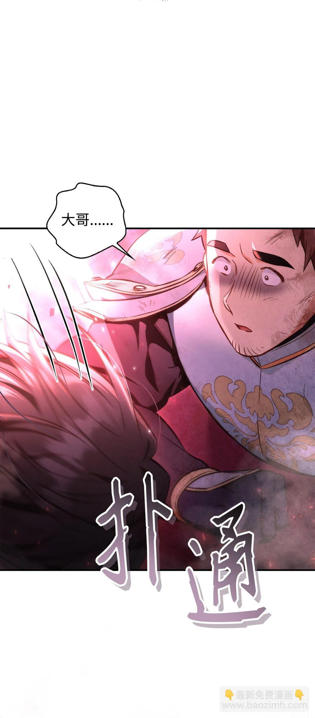 094 信念之盾 第39页
