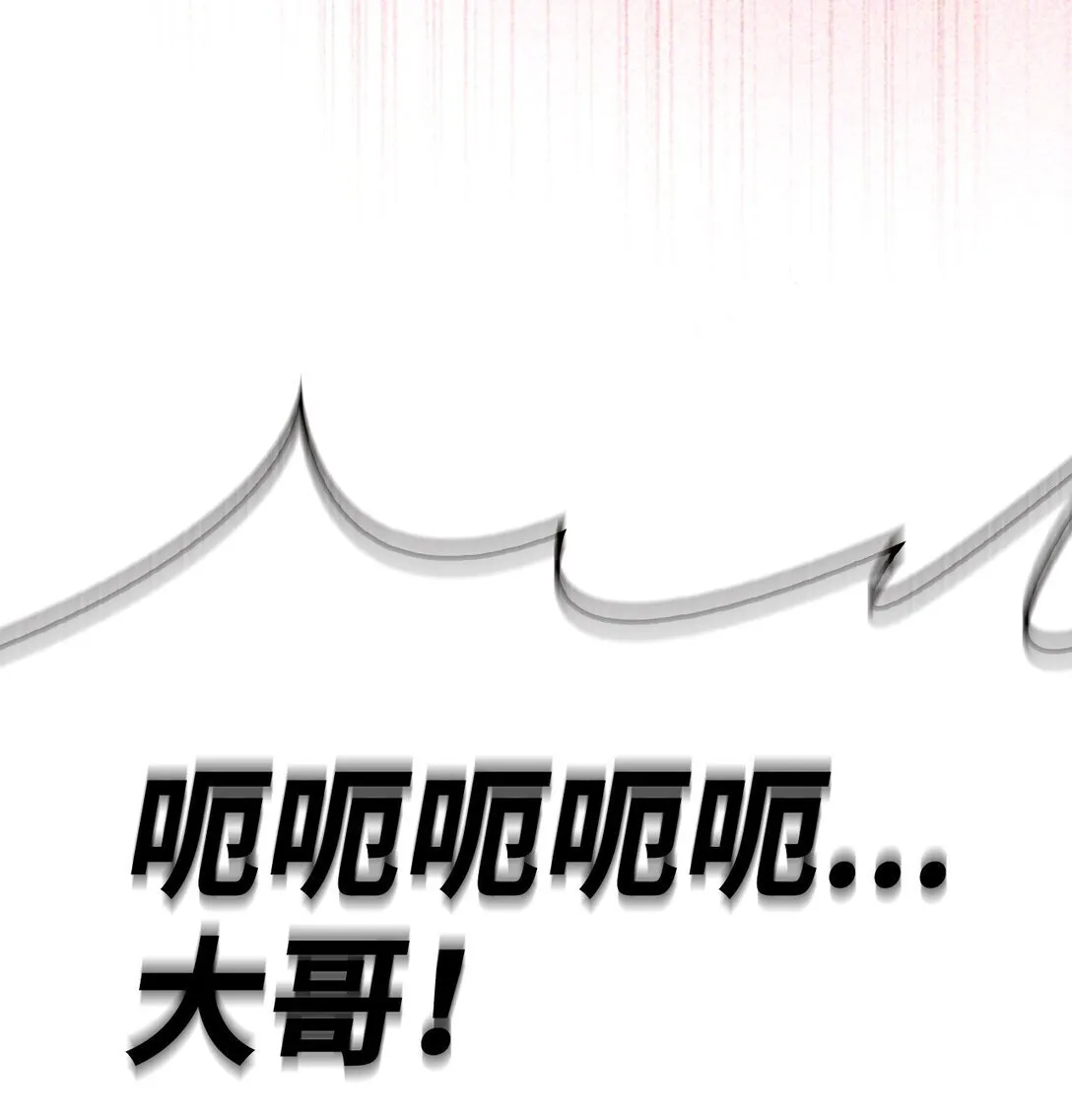 094 信念之盾 第42页
