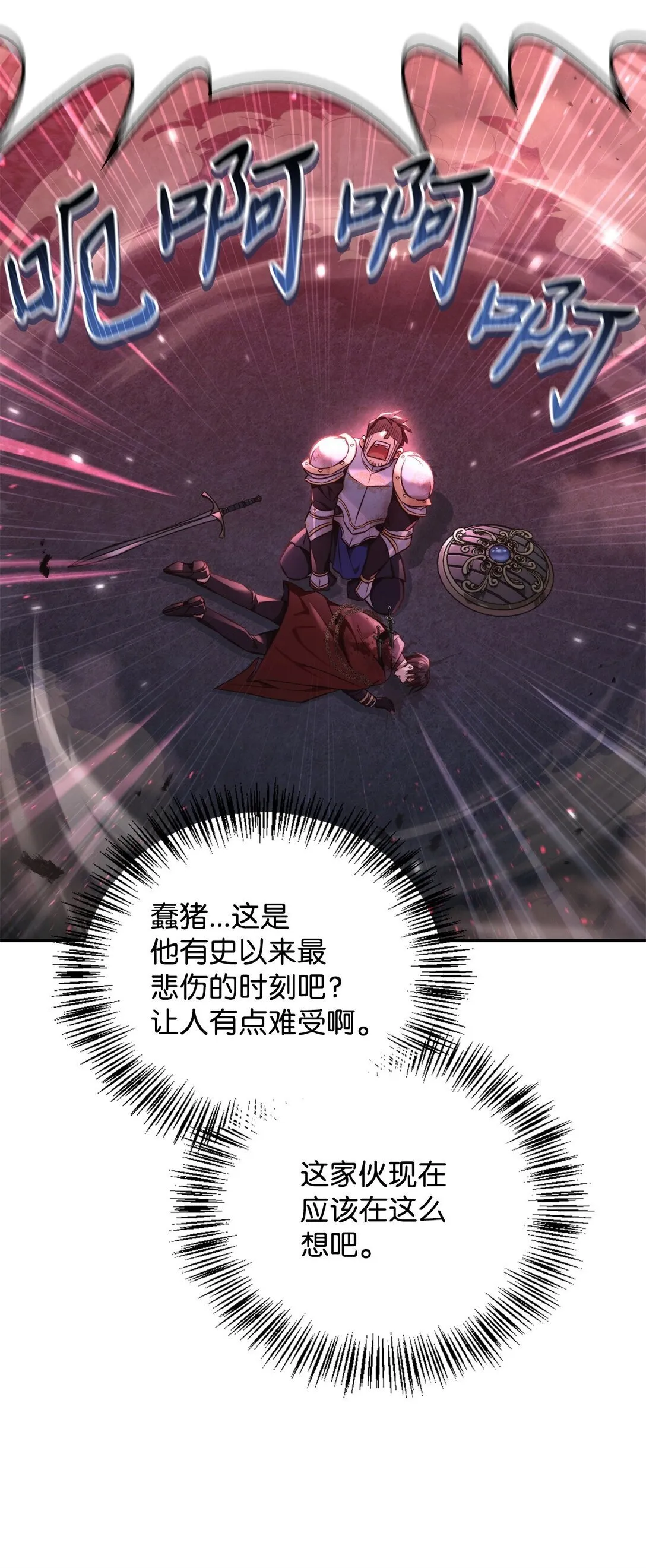 094 信念之盾 第43页