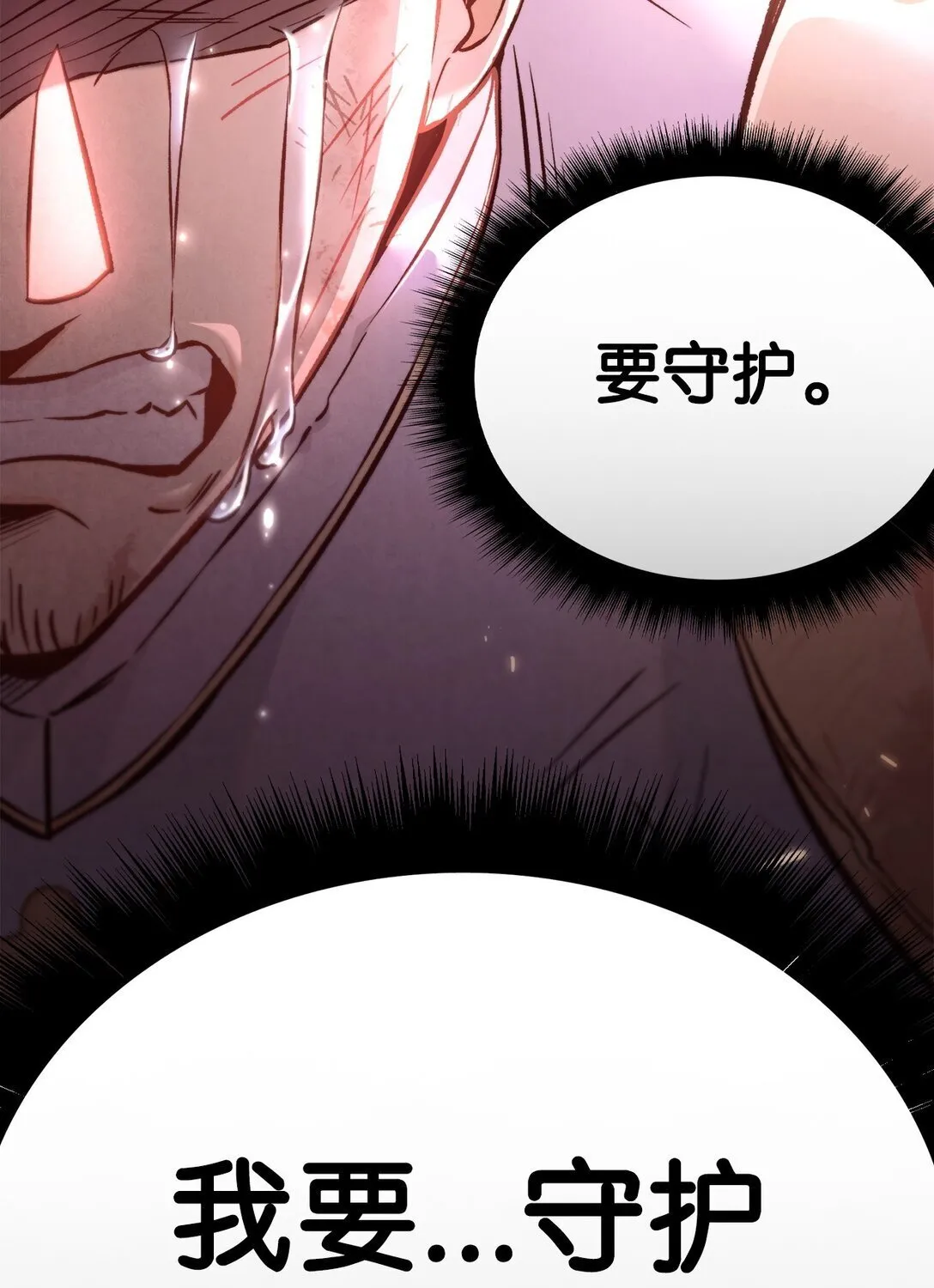 094 信念之盾 第45页