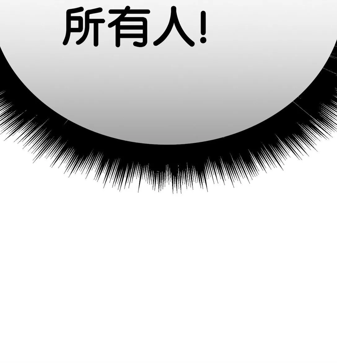 094 信念之盾 第46页