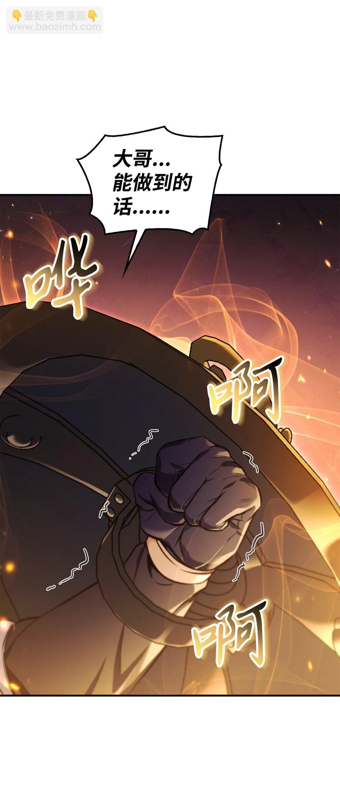 094 信念之盾 第48页