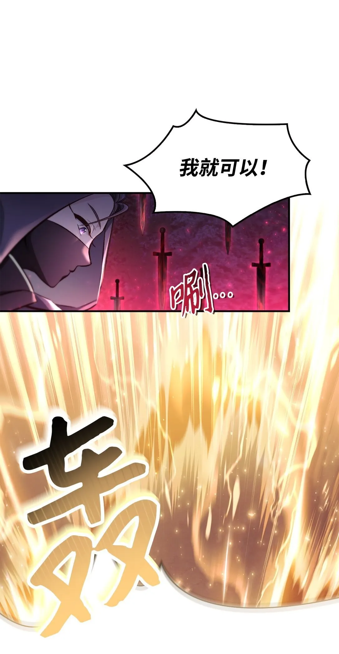 094 信念之盾 第49页