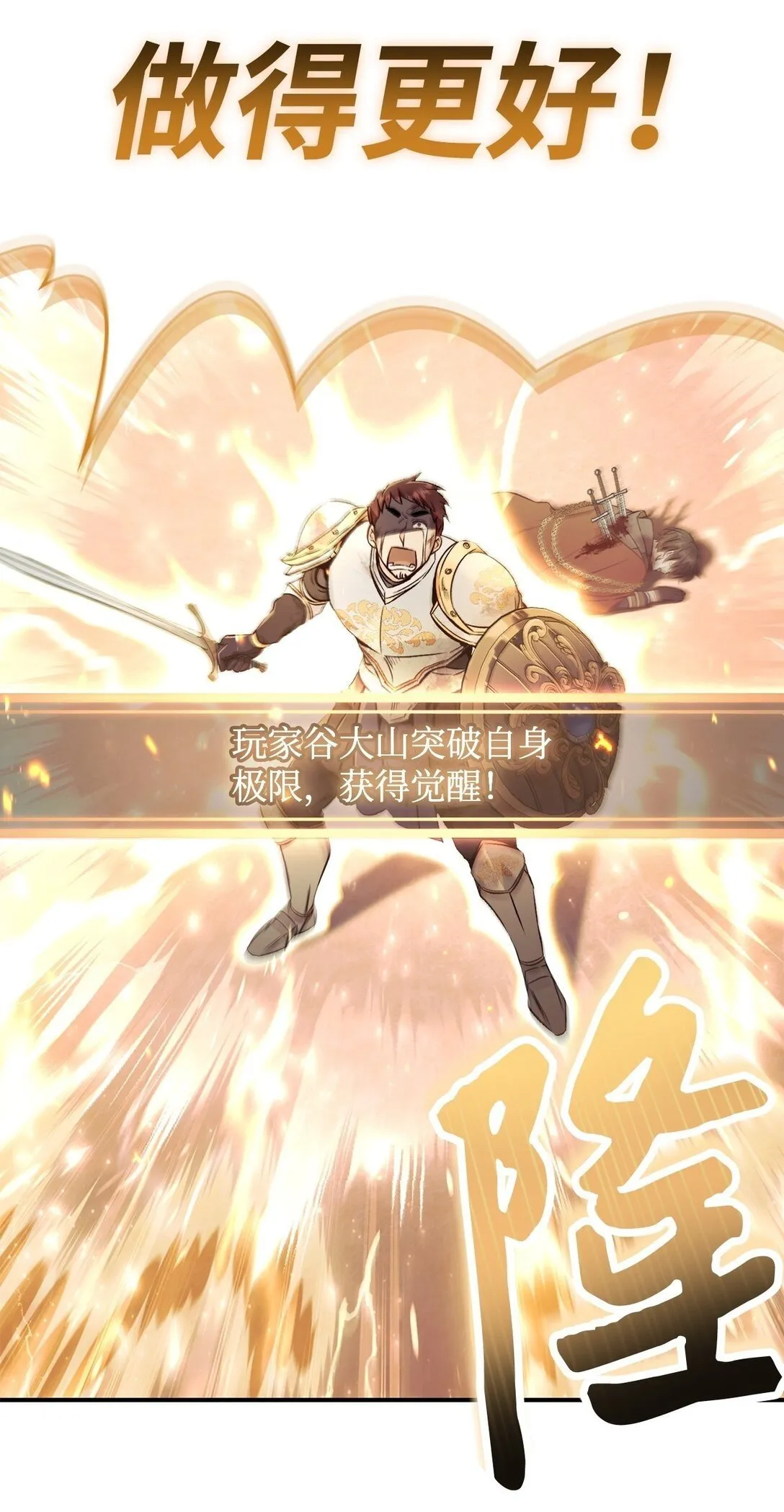 094 信念之盾 第50页