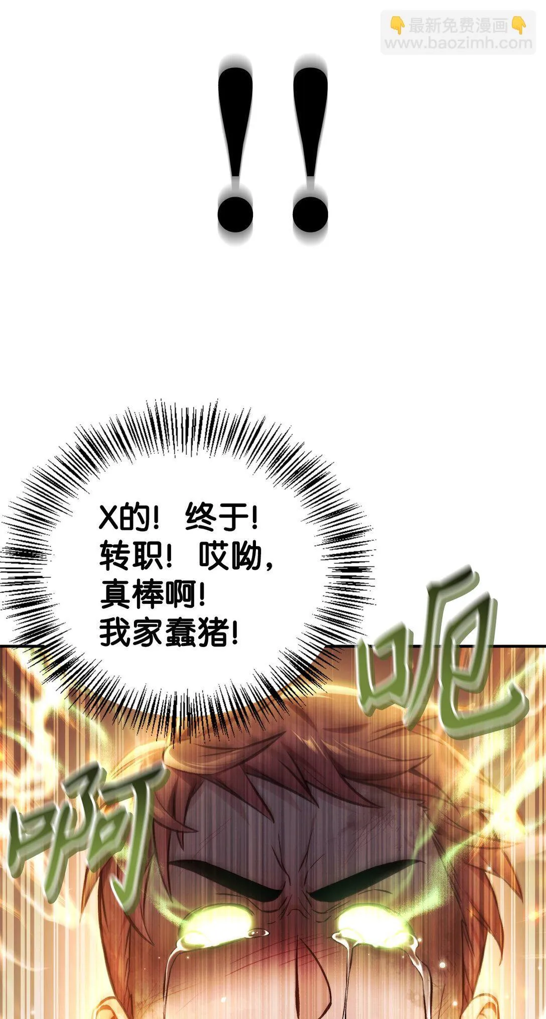 094 信念之盾 第51页
