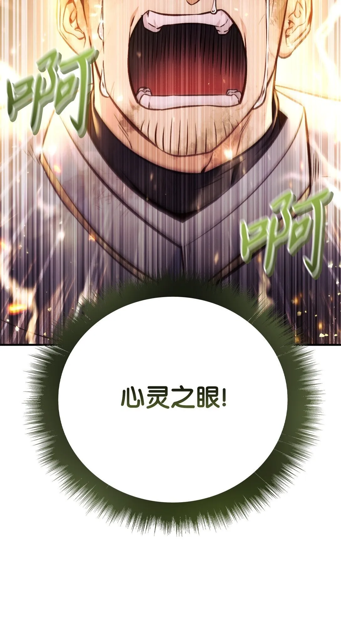 094 信念之盾 第52页