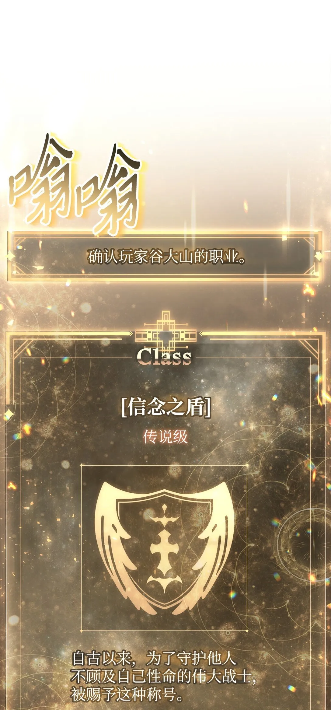 094 信念之盾 第53页