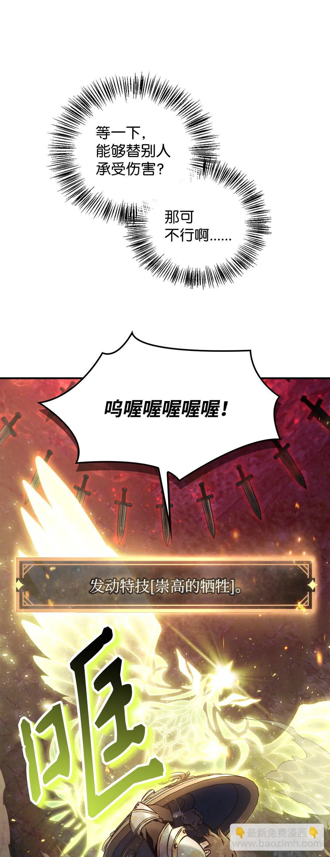 094 信念之盾 第57页