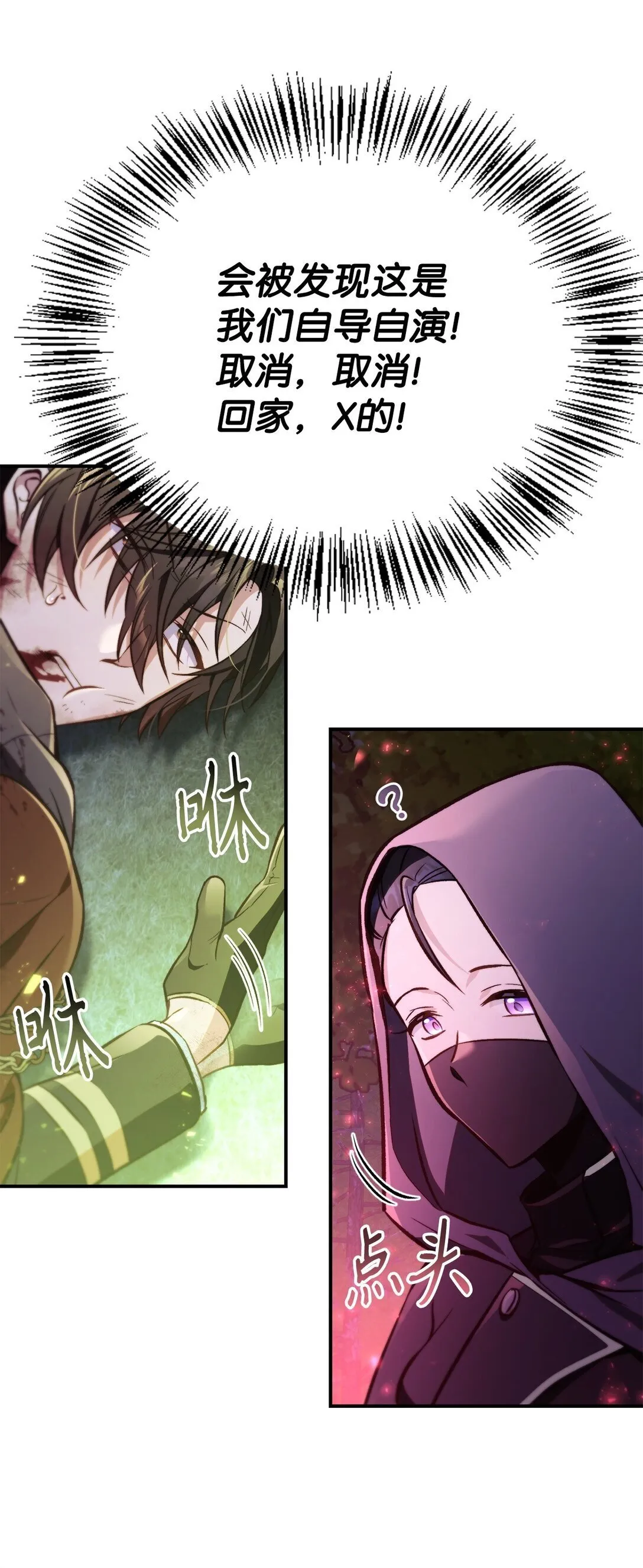 094 信念之盾 第59页