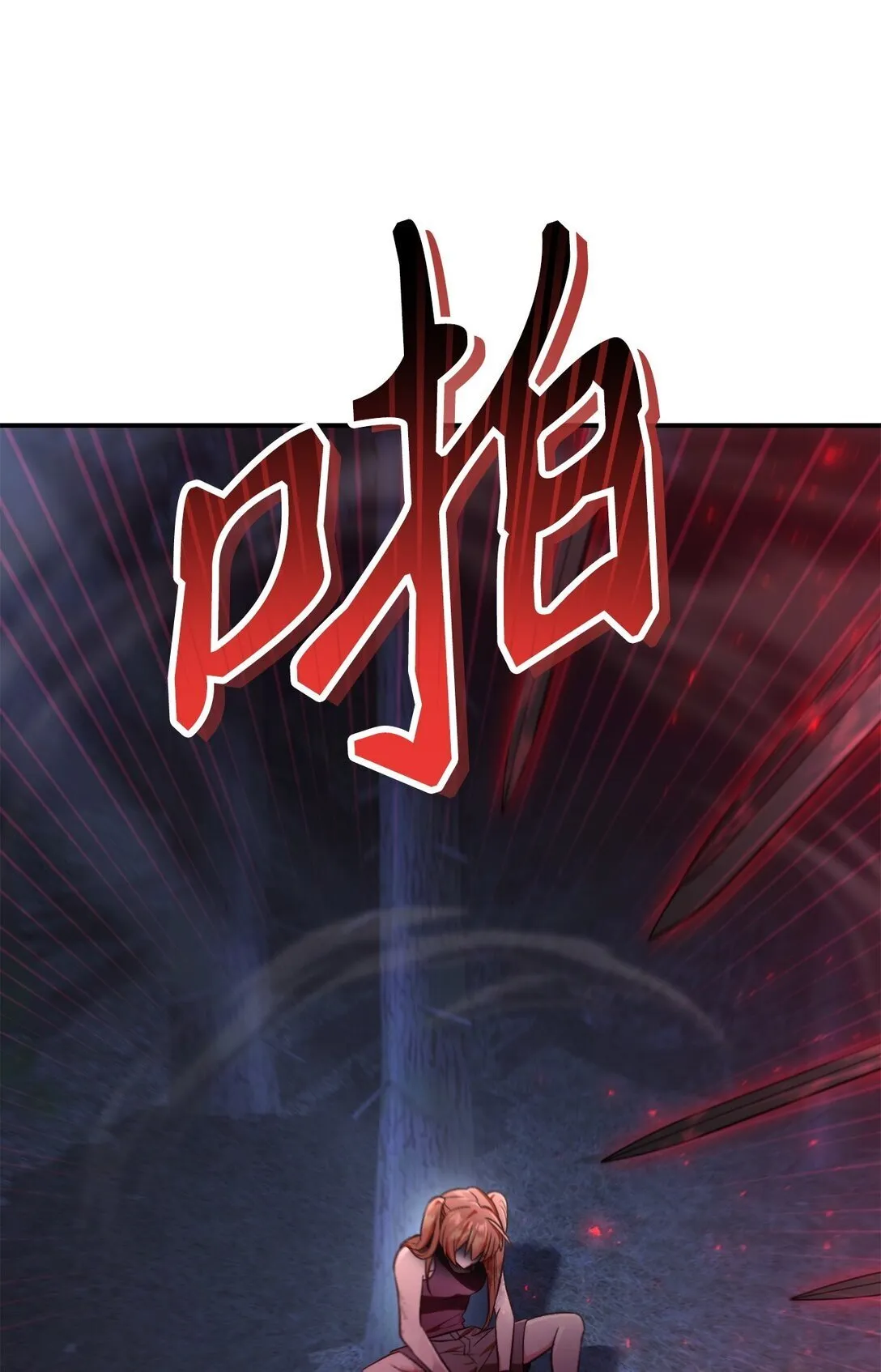 094 信念之盾 第60页
