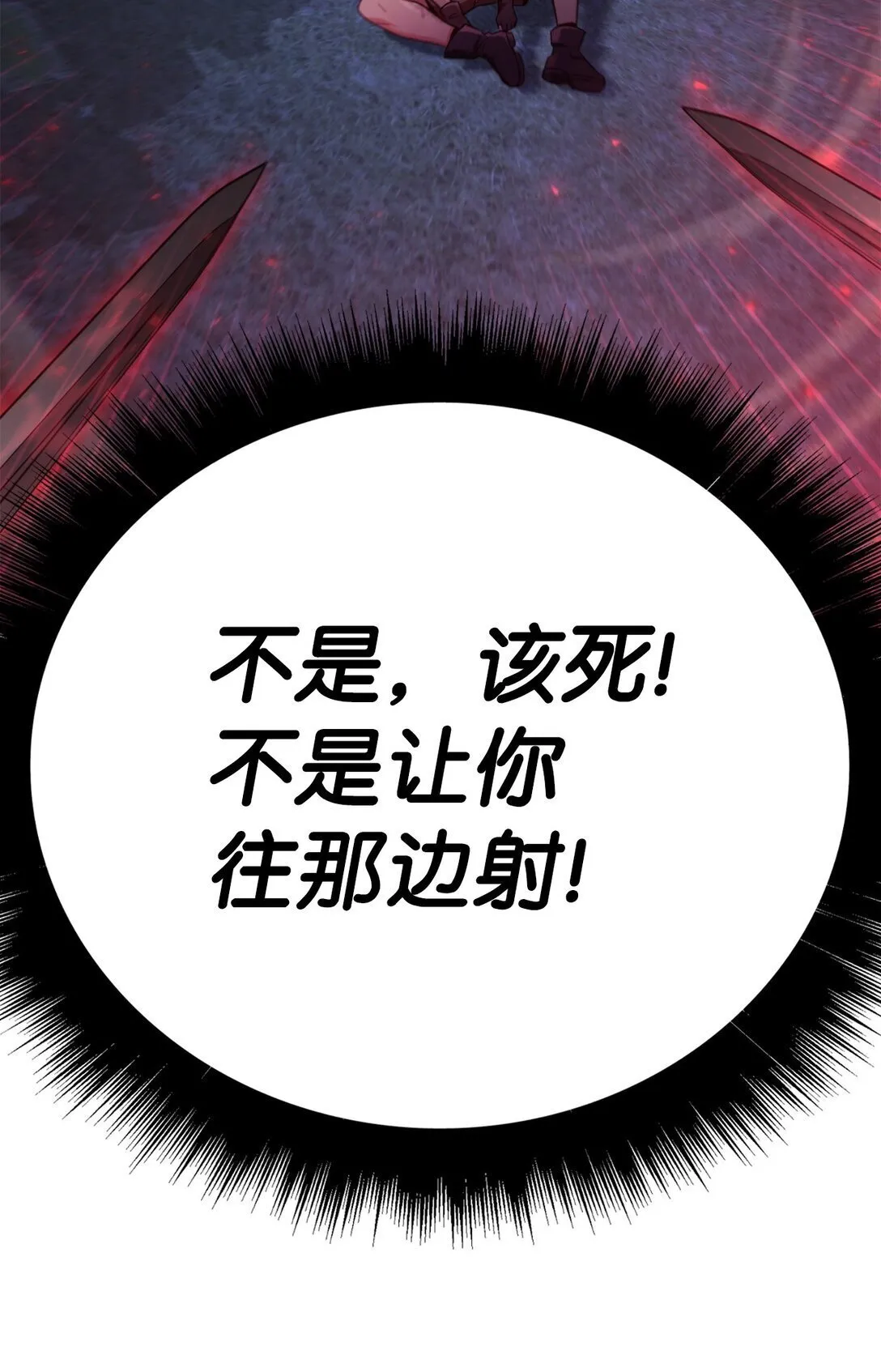 094 信念之盾 第61页