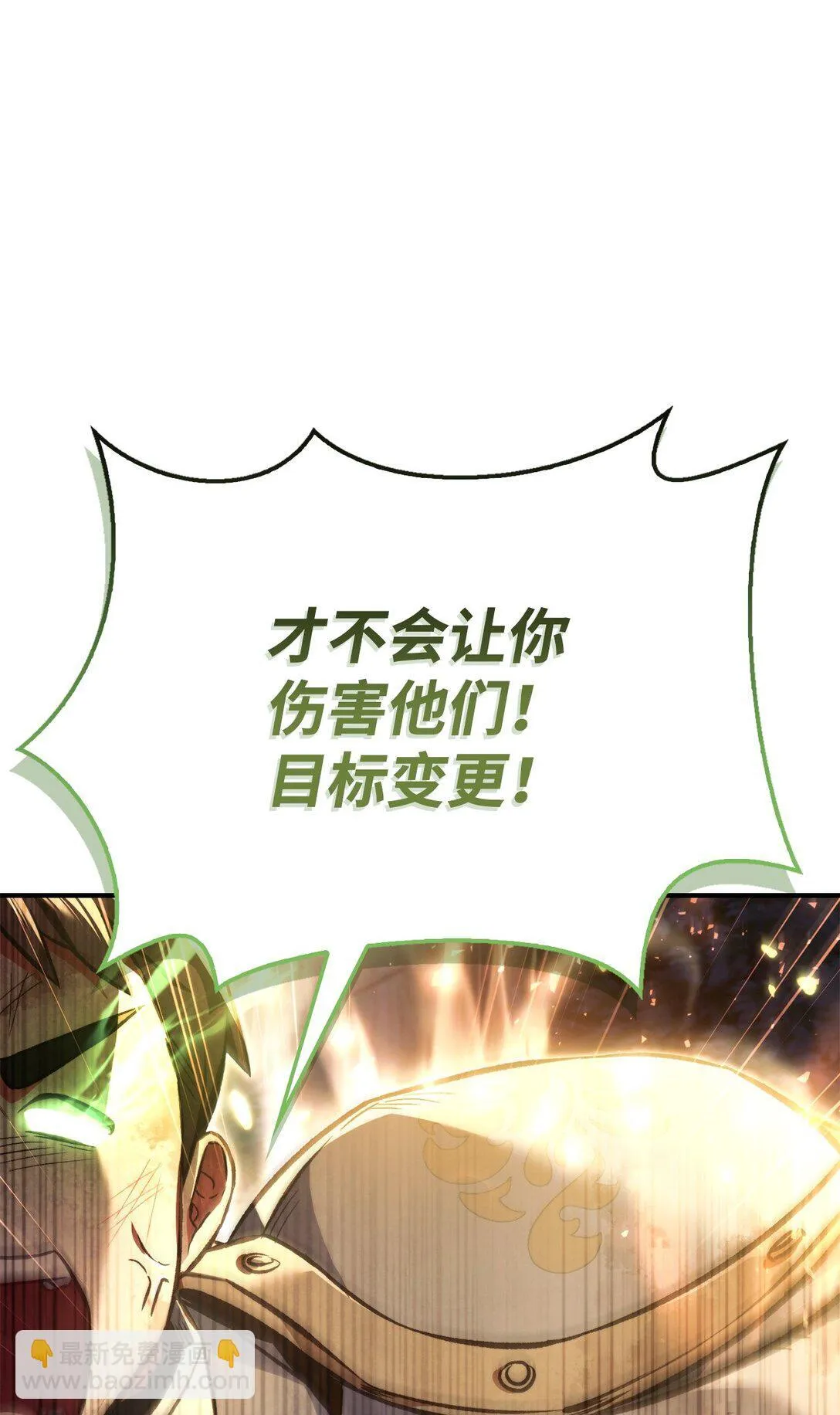 094 信念之盾 第62页