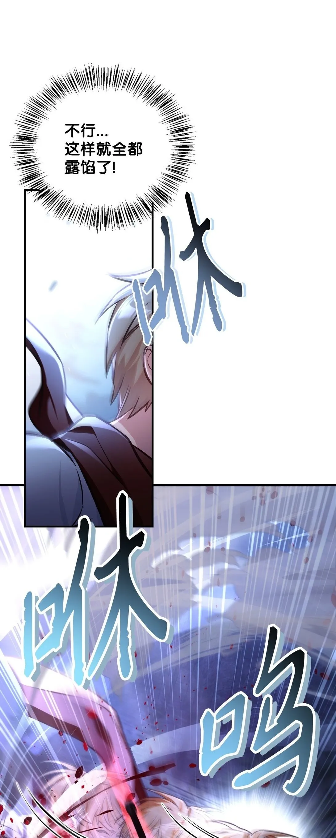 094 信念之盾 第66页