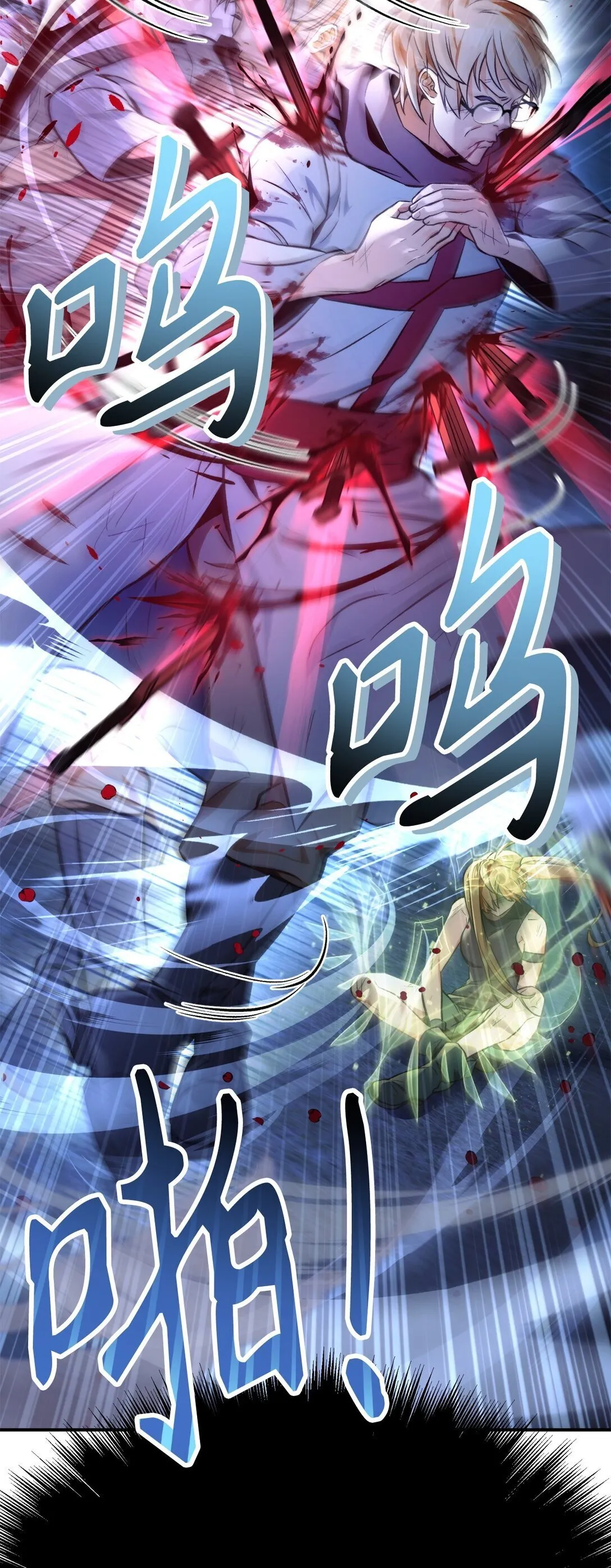 094 信念之盾 第67页