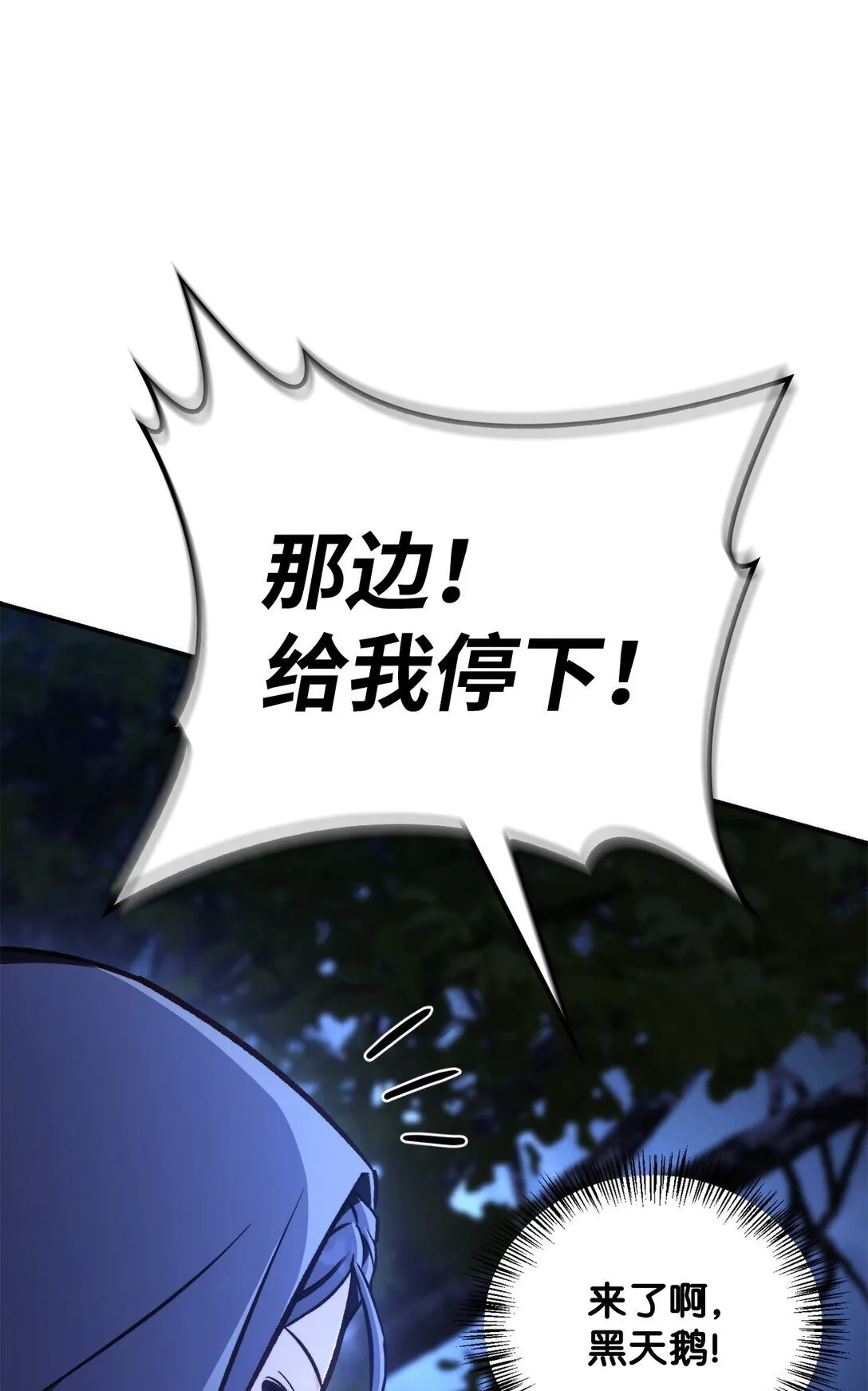 094 信念之盾 第70页