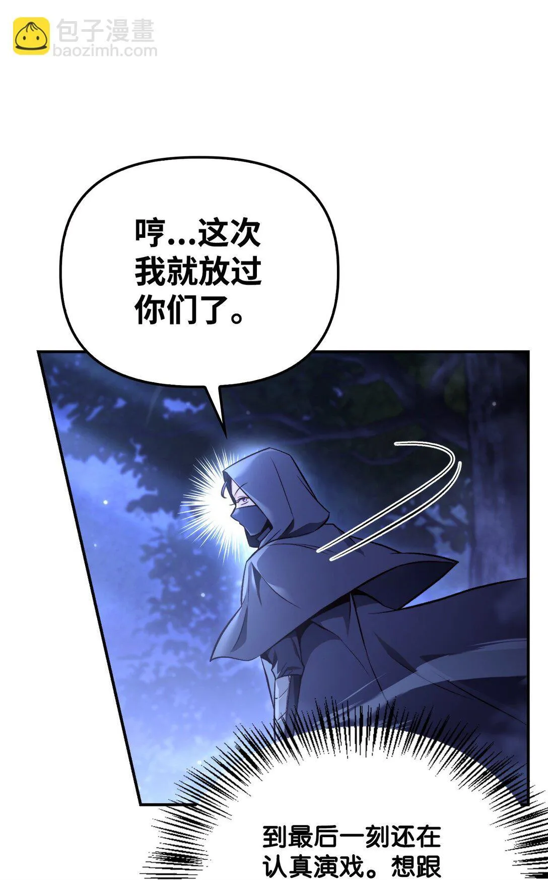 094 信念之盾 第72页