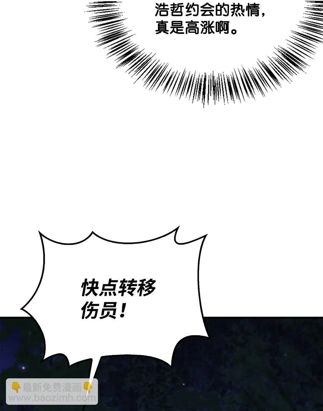 094 信念之盾 第73页