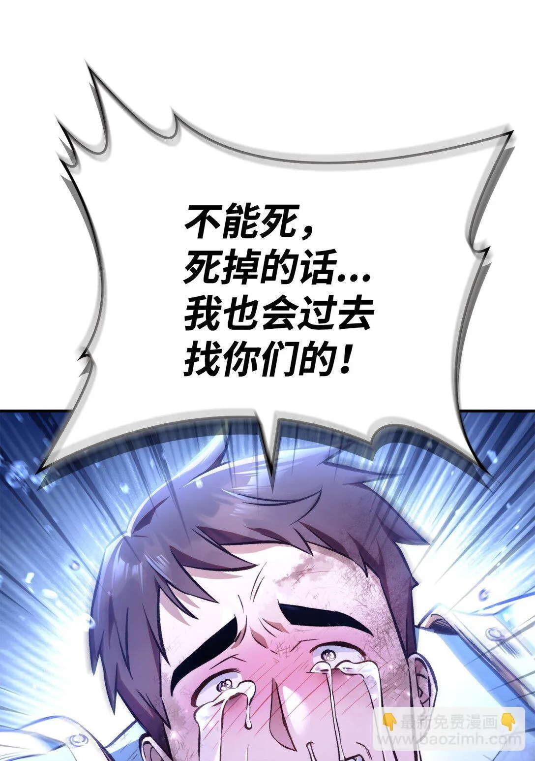 094 信念之盾 第78页
