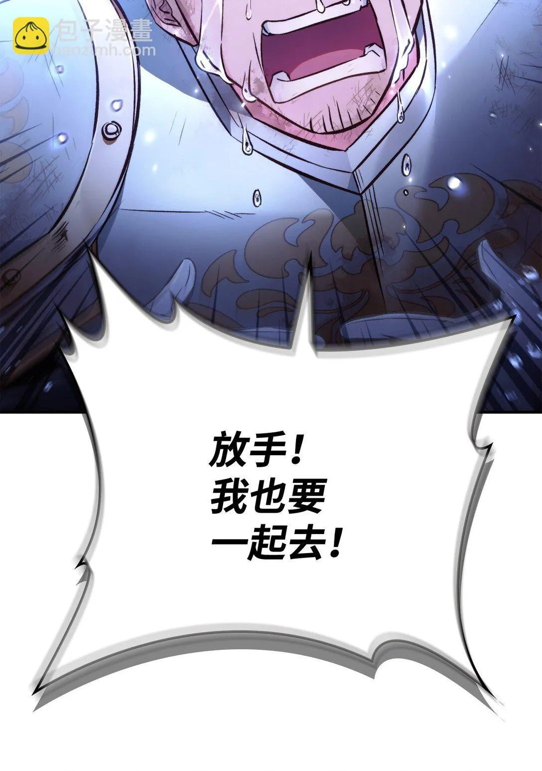 094 信念之盾 第79页