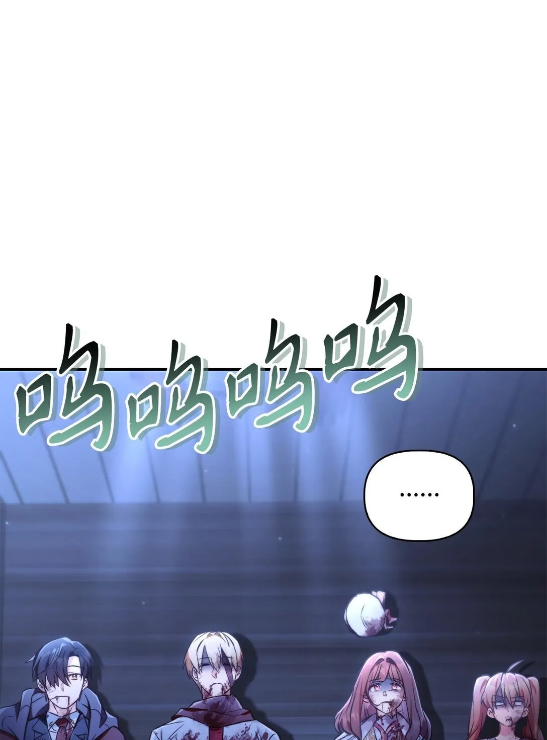 094 信念之盾 第82页