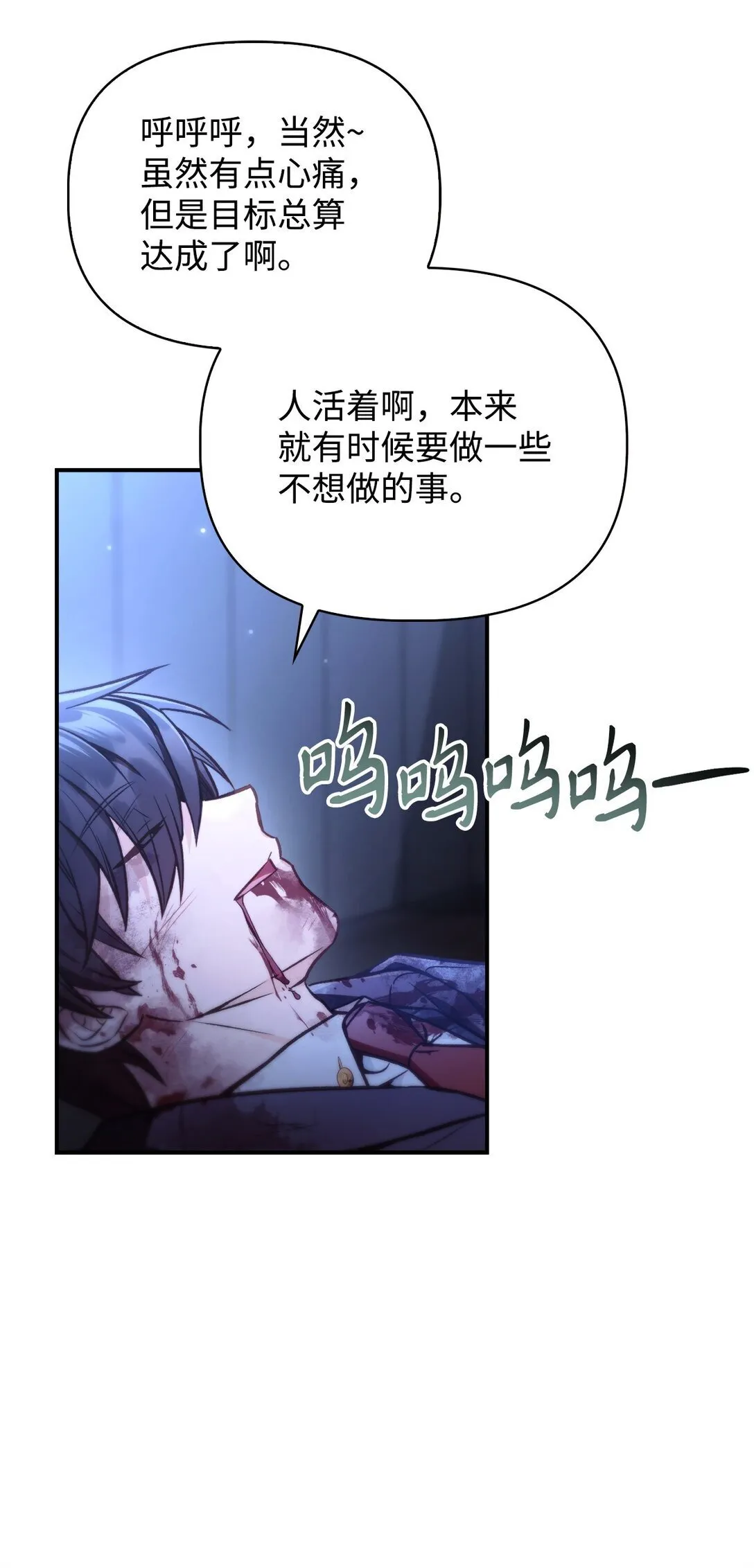 094 信念之盾 第85页