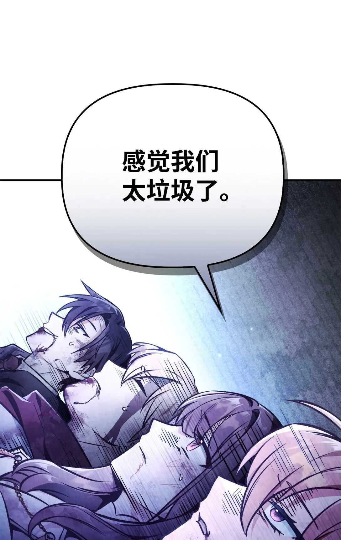 094 信念之盾 第87页