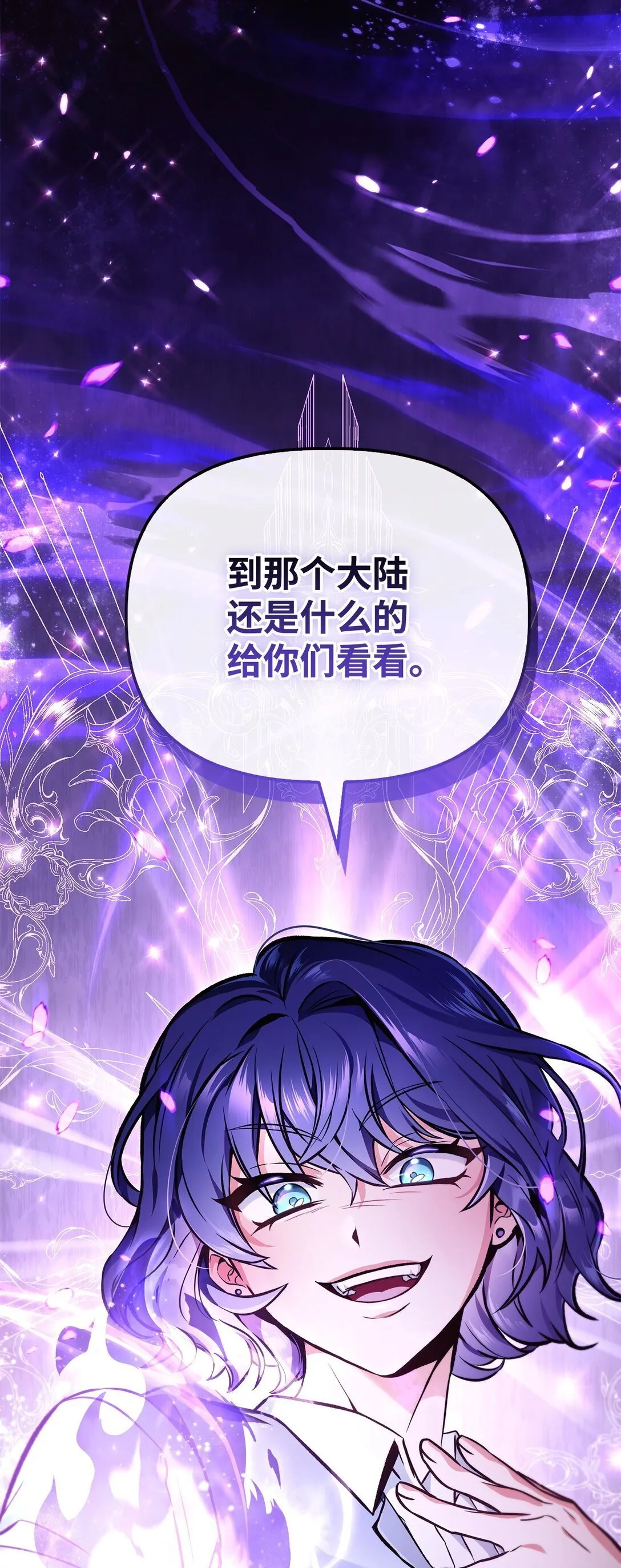 094 信念之盾 第96页
