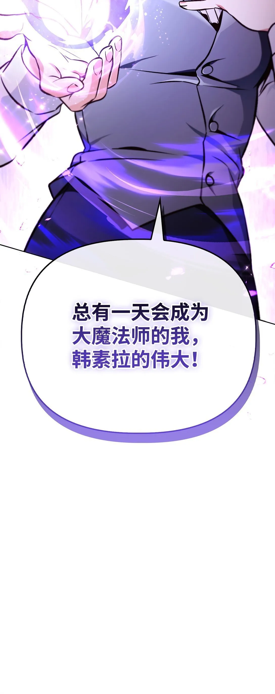 094 信念之盾 第97页