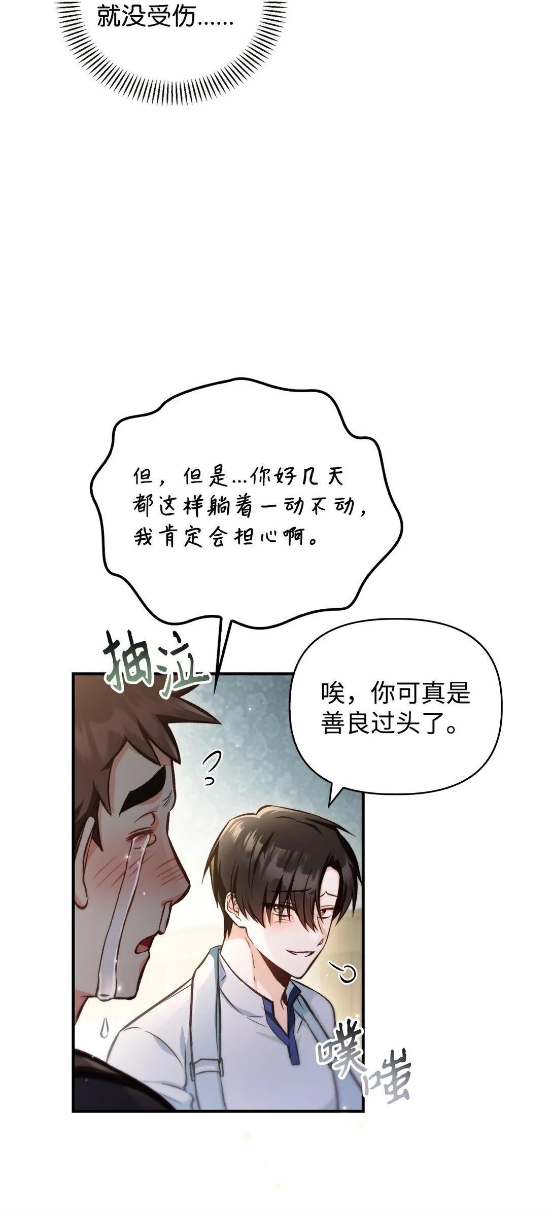 095 非战斗职教官 第5页