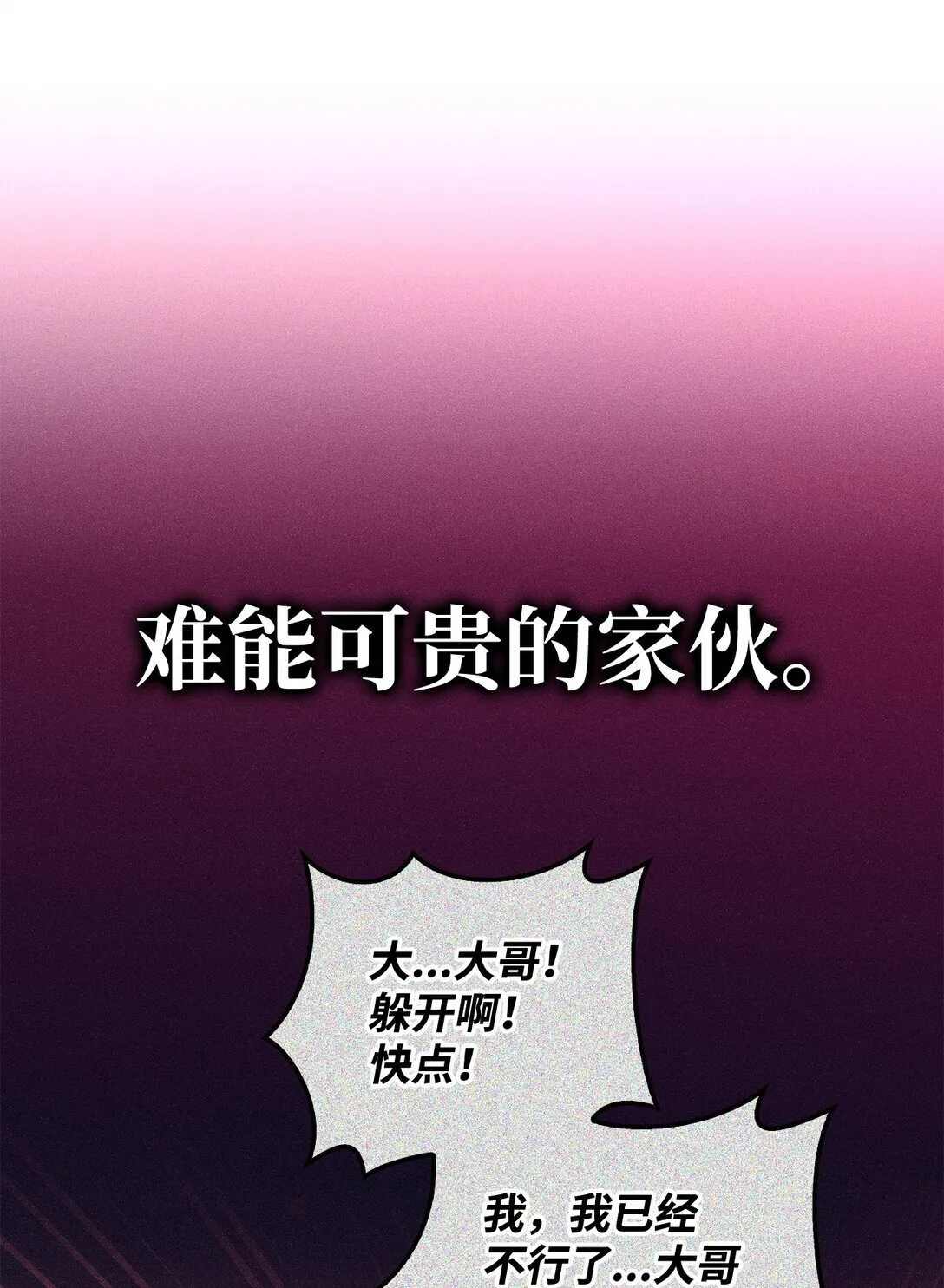 095 非战斗职教官 第6页