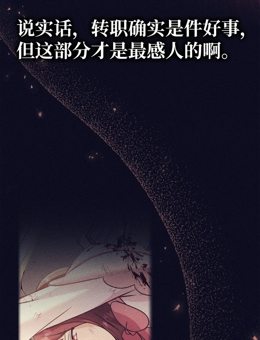 095 非战斗职教官 第8页