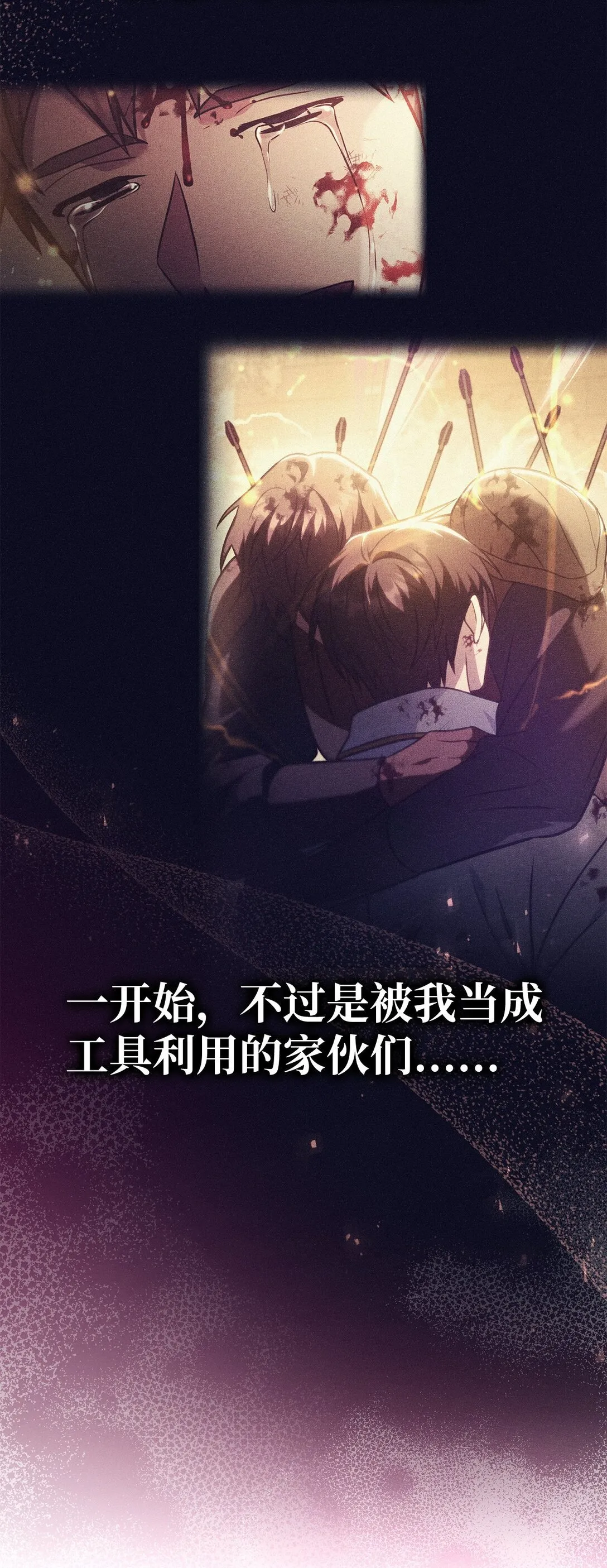 095 非战斗职教官 第10页
