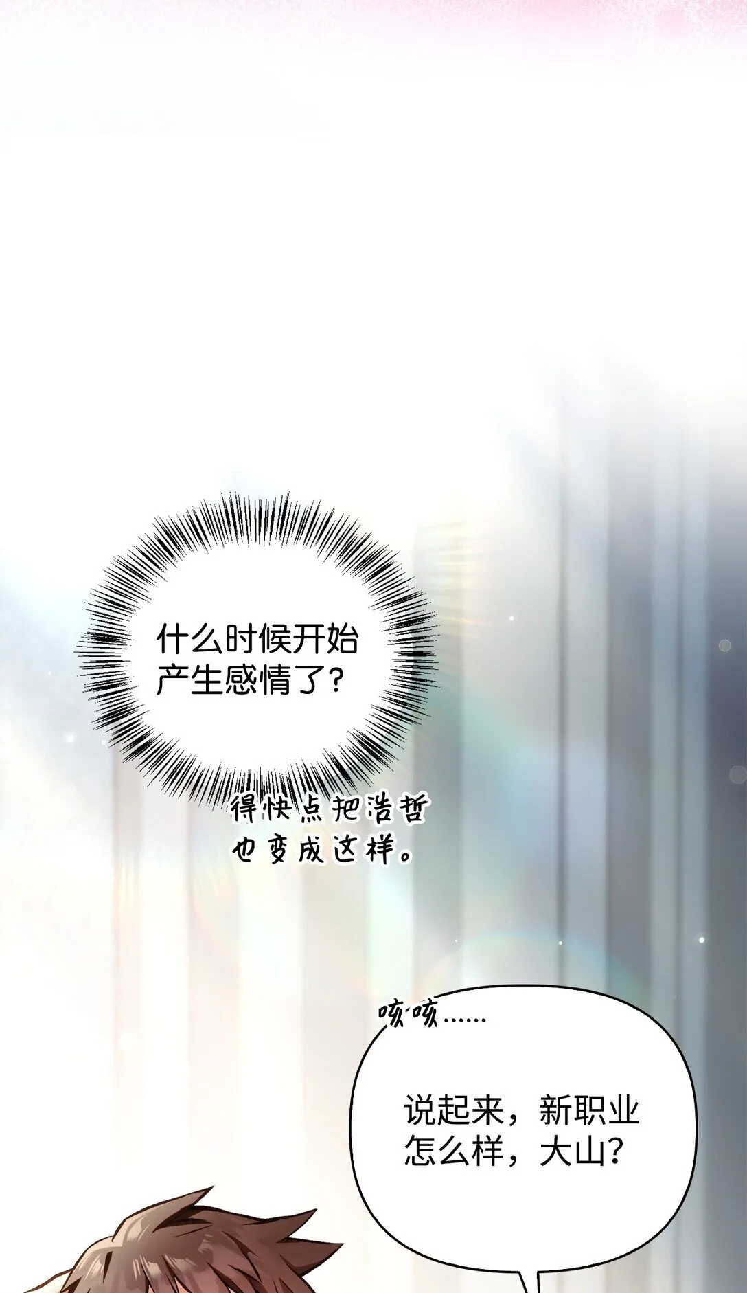 095 非战斗职教官 第11页