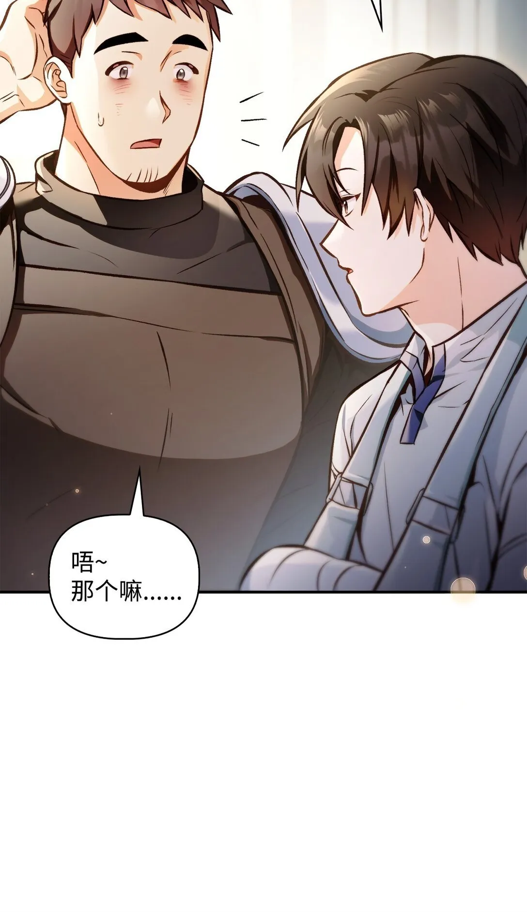 095 非战斗职教官 第12页