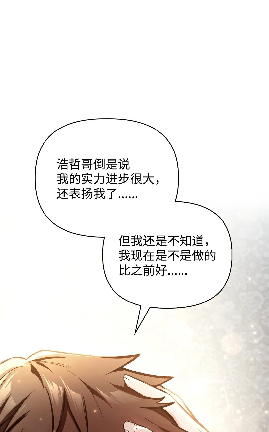 095 非战斗职教官 第14页