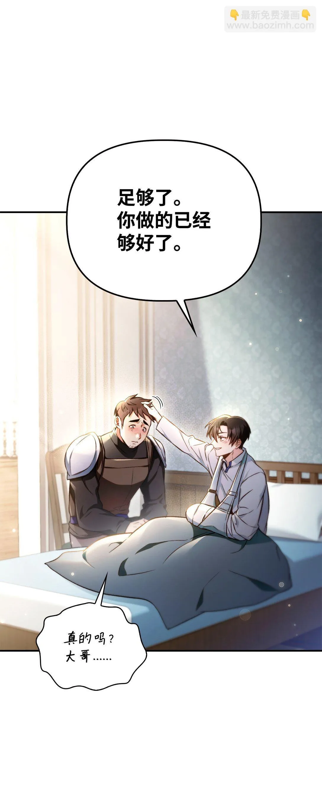 095 非战斗职教官 第16页
